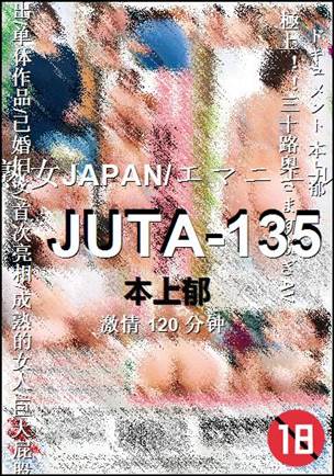 JUTA-135BT