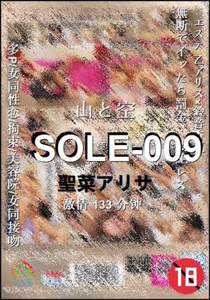 SOLE-009Ѹ