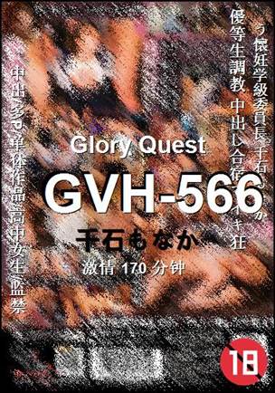 GVH-566BT