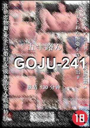 GOJU-241BT