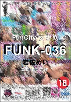 FUNK-036BT