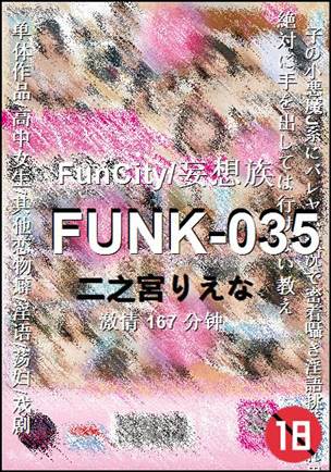 FUNK-035Ѹ