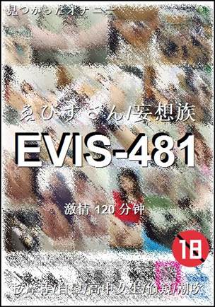 EVIS-481BT