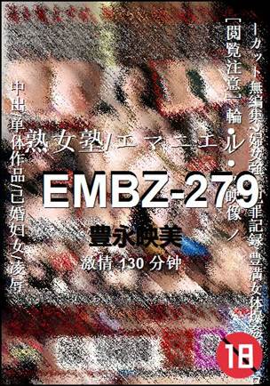 EMBZ-279BT