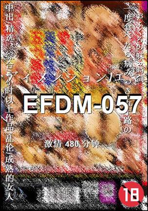 EFDM-057Ѹ