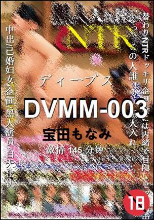 DVMM-003Ѹ