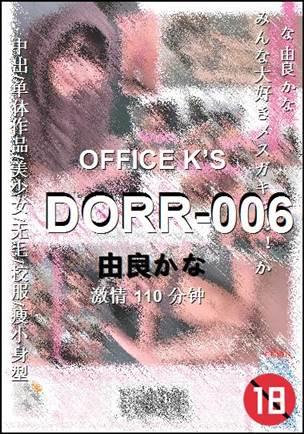 DORR-006BT