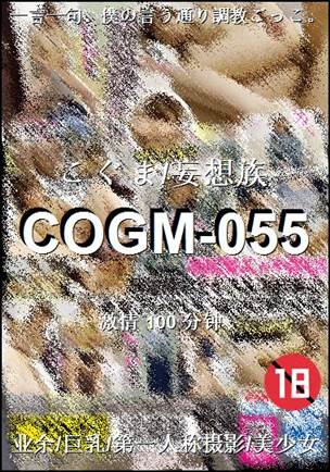COGM-055BT