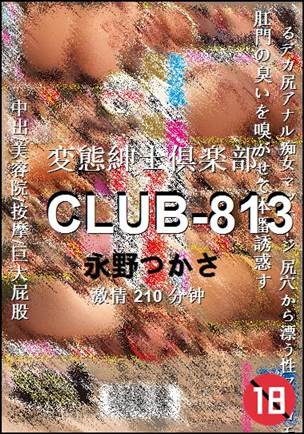 CLUB-813Ѹ