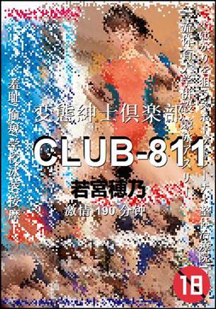CLUB-811Ѹ