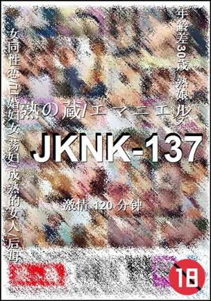 JKNK-137BT