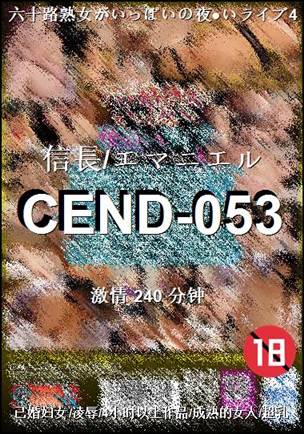 CEND-053BT