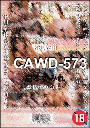 CAWD-573BT