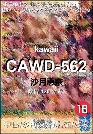 CAWD-562Ѹ