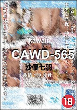 CAWD-565BT