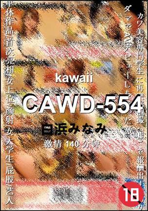 CAWD-554Ѹ