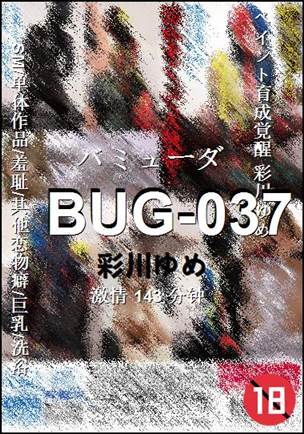 BUG-037Ѹ