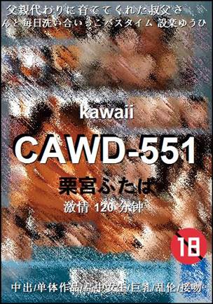CAWD-551Ѹ