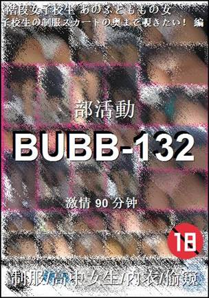 BUBB-132BT