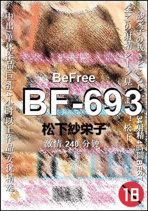 BF-693Ѹ