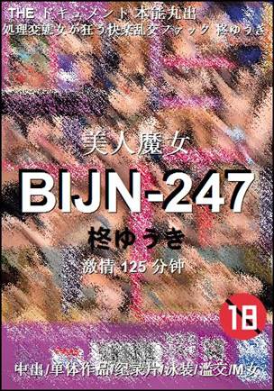 BIJN-247Ѹ