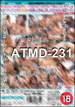 ATMD-231BT