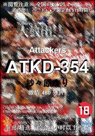 ATKD-354Ѹ