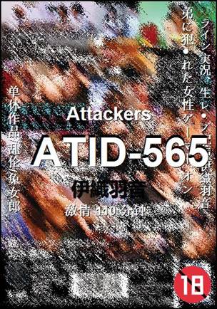 ATID-565BT