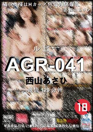 AGR-041BT