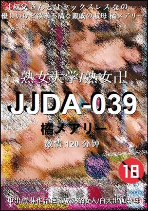 JJDA-039BT