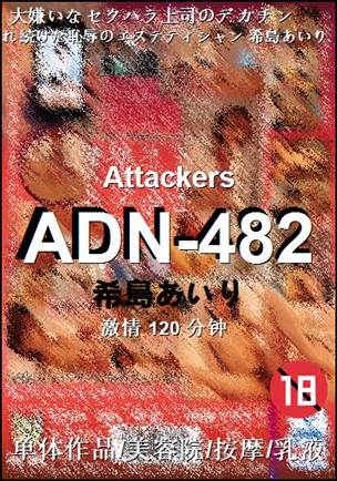 ADN-482Ѹ