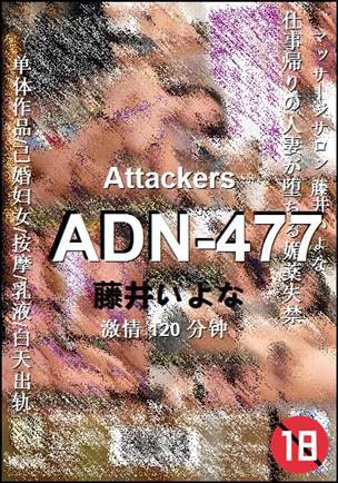 ADN-477Ѹ