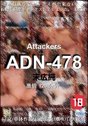 ADN-478Ѹ