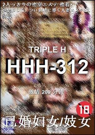HHH-312Ѹ