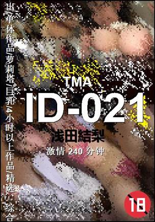 ID-021Ѹ