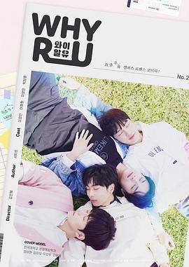 WHY R UѸ