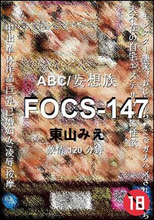 FOCS-147Ѹ