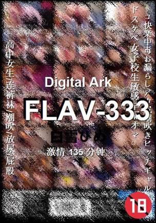 FLAV-333BT
