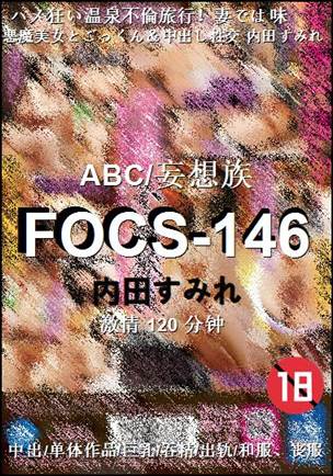 FOCS-146Ѹ