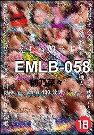 EMLB-058BT