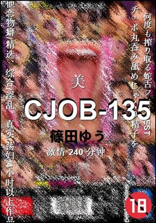 CJOB-135Ѹ