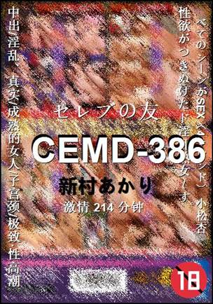 CEMD-386Ѹ