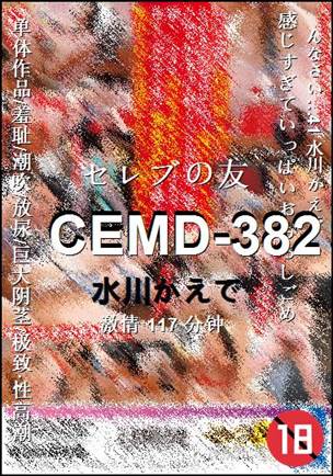 CEMD-382BT