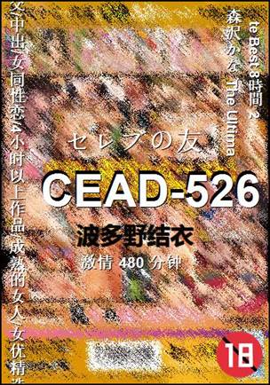 CEAD-526Ѹ