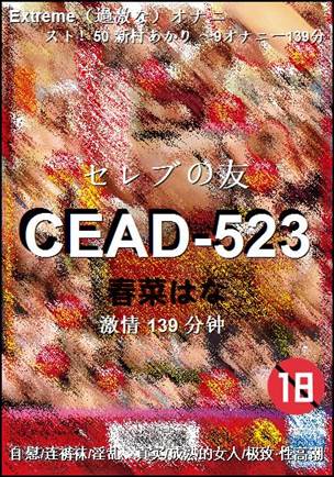 CEAD-523Ѹ