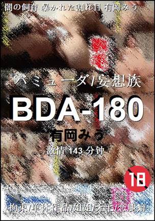 BDA-180BT