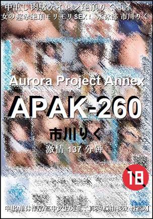 APAK-260Ѹ