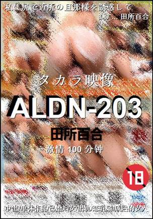ALDN-203Ѹ