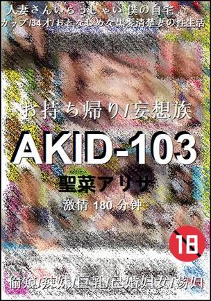 AKID-103Ѹ