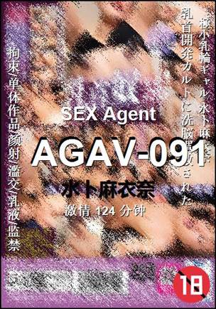 AGAV-091BT
